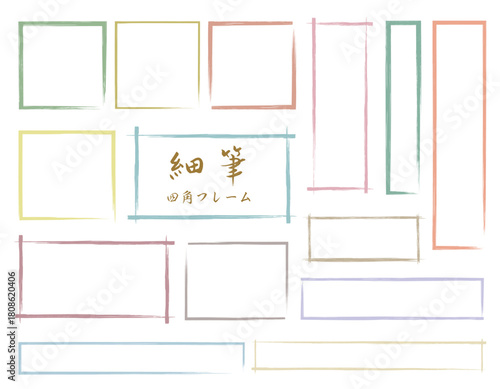 細筆手書きラインの四角枠フレームセット/くすみカラー