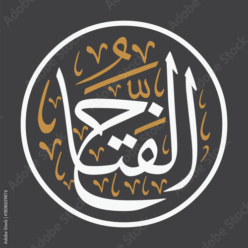 Al-Fattah Arabic Calligraphy Vector - The Opener 99 Names of Allah Gold Typography, The Opener / Kholne Wala