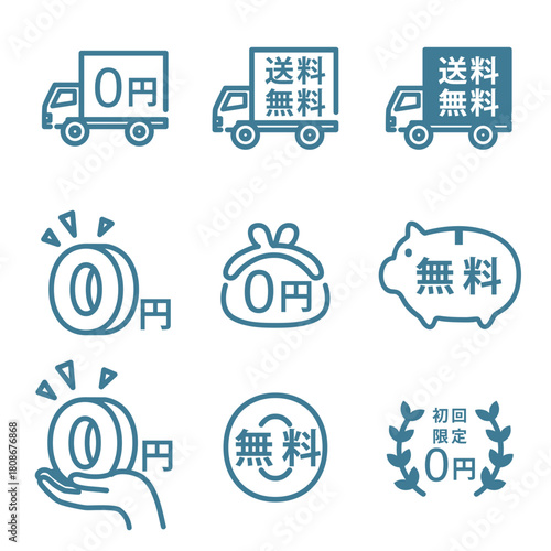 無料、送料無料イラスト