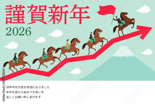 nenga_business_1_km_2511ol午年をイメージした矢印と富士山とビジネスマンが乗った馬が走るイラストの年賀状_男性リーダー_謹賀新年_明朝体
