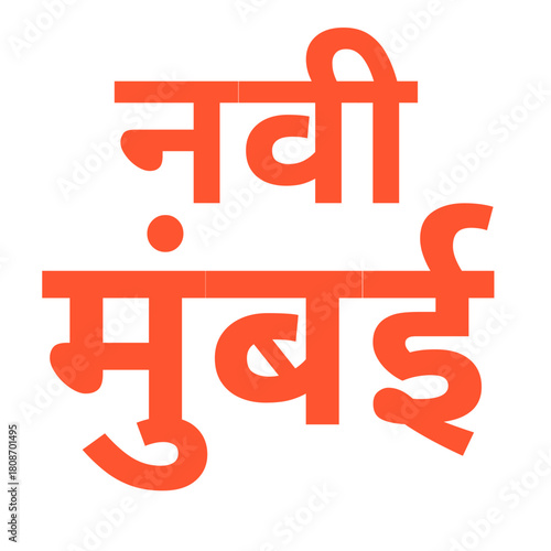 Bold Orange Text Typography Illustration Spelling “NAVI MUMBAI” on a Clean White Background, Modern Minimal Wordmark Design Ideal for Posters, Branding, Social Media Graphics, City-Themed Artwork and 