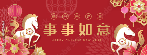 Chinese new year 2026 year of the Horse poster with zodiac sign. Asian style design. Concept for traditional holiday card, banner, poster, decor element.