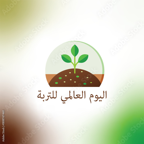 World soil day 