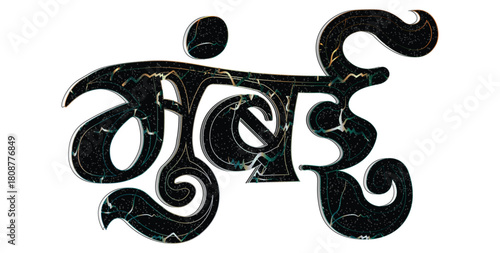 Mumbai Hindi Bold Typography Text Design , Mumbai City Text Logo in Hindi Script