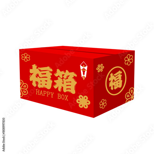 新春セール ( 初売りセール) 福箱 ベクターイラスト