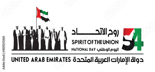 54 National Day of United Arab Emirates. Text Arabic Translation Our National Day. December 2. UAE map symbol. Vector Logo.