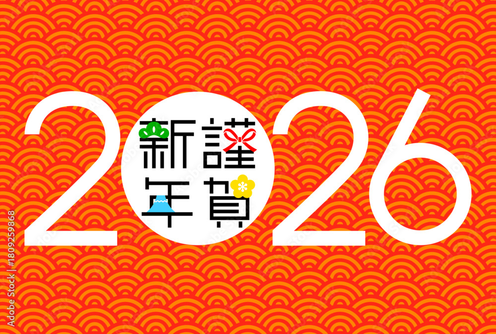 Photography Poster 2026年午年 年賀状テンプレート（謹賀新年2026 C