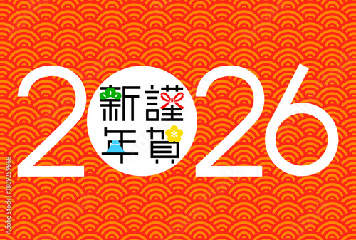 2026年午年　年賀状テンプレート（謹賀新年2026 C / 横型）