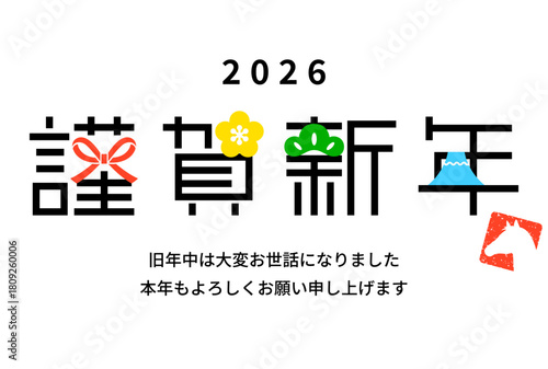 2026年午年　年賀状テンプレート（謹賀新年 A / 横型）