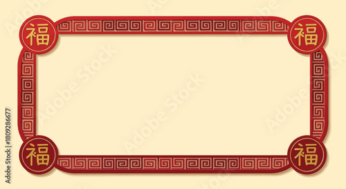 Red Chinese New Year frame with traditional patterns and "Fu" character for good fortune.