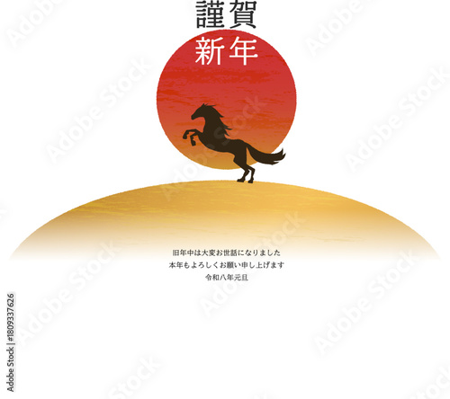 馬と日の出のシンプルな年賀状テンプレート（カラー）