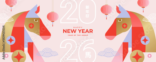 Happy Chinese New Year of the Horse_2026_design_025_049