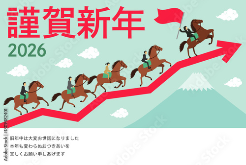 午年をイメージした富士山とビジネスマンが乗った馬が走る矢印のイラストの年賀状_女性リーダー_謹賀新年
