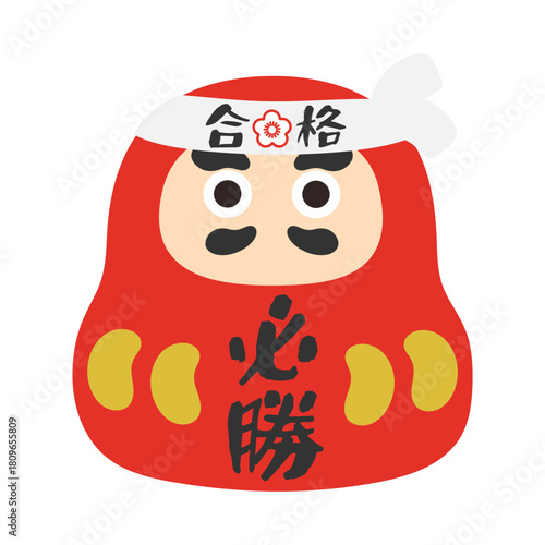 だるま　達磨　必勝　イラスト