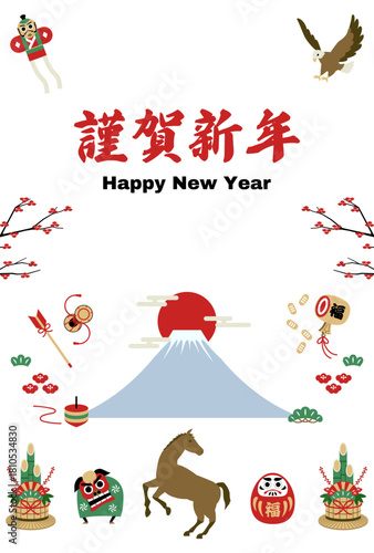 Kinga Shinnen | Japanese New Year Lucky Motif Set (Mount Fuji, Horse, Daruma) – Color / 謹賀新年・富士山・馬・だるま