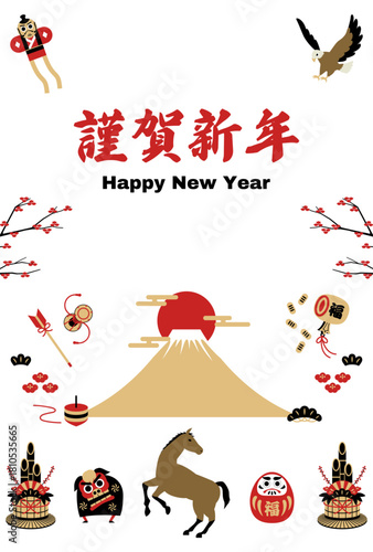 Kinga Shinnen | Japanese New Year Lucky Motif Set (Mount Fuji, Horse, Daruma) – Chic / 謹賀新年・富士山・馬・だるま