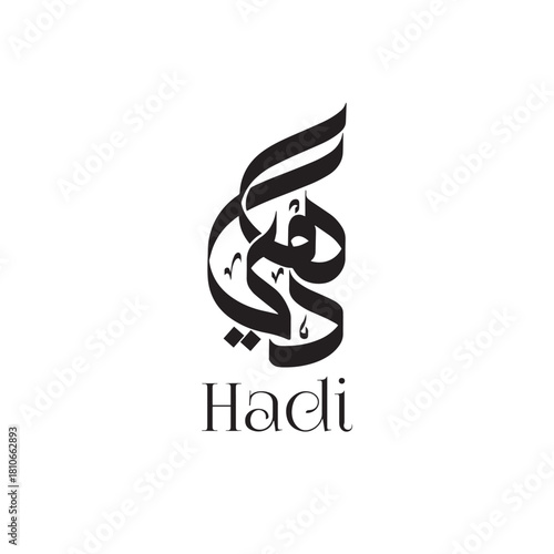 Elegant Arabic calligraphy forming the name “Hadi,” designed as a bold black vector symbol with smooth curves and balanced artistic flow.