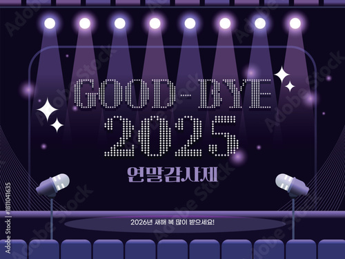 다양한 연말 신년 이벤트 템플릿 08
