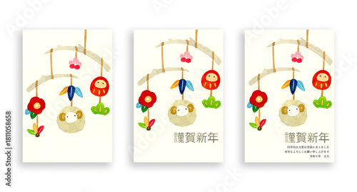 2027年・令和9年　和風のかわいい未年年賀状素材セット（手描き水彩イラスト）