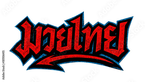 Mui Thai Logo: The artistic lettering of Muay Thai in bold red, symbolizing the art of eight limbs. It conveys the strength and intensity of Thai boxing.