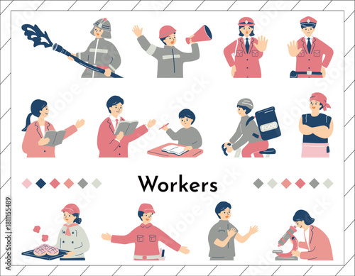 様々な職業の人達