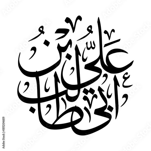 Ali Ibn Abi Thalib - Islamic Arabic Name