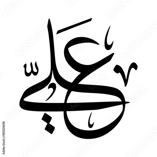 Ali - Arabic Islamic Name