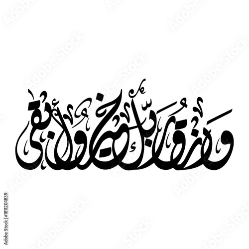 Arabic Divani Calligraphy - Verse 131 from Quran Surah Thaha