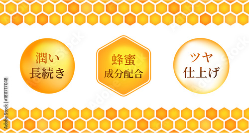 山吹色やオレンジ色の蜂蜜カラーの六角形ハニカム模様フレームとゴールドメダル風バッジの美容・健康グッズ販促用デザインセット