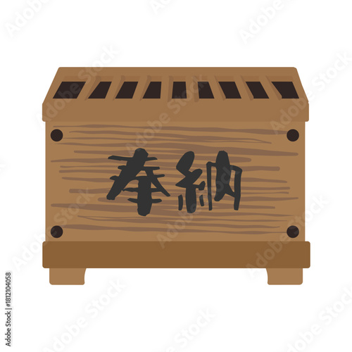 お賽銭箱（奉納）　イラスト