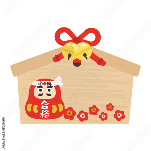 絵馬（だるまと合格祈願）　イラスト