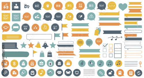 A set of simple and fashionable speech bubble illustrations isolated on it contains ribbon, tag, heart, shopping bag, music note, bell, star and more