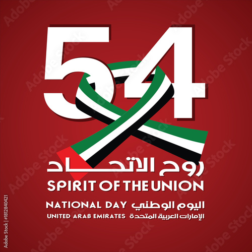 UAE national day, Spirit of the union. Banner with UAE state flag. Illustration of 54 years National