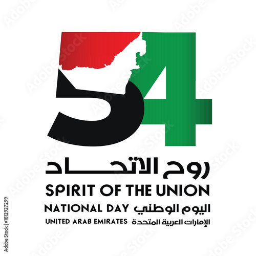 54 National Day of United Arab Emirates. Text Arabic Translation Our National Day. December 2