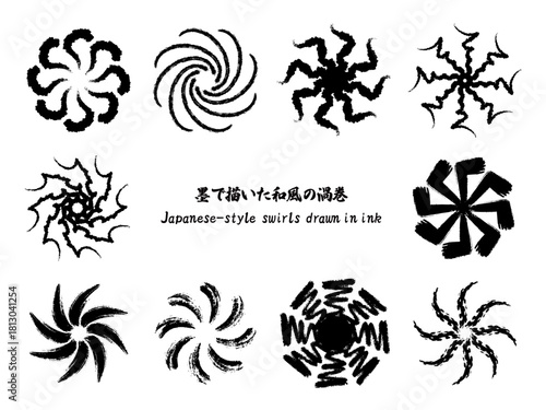 墨と筆で描いた様々な形の渦巻のベクター素材。和風でかっこいいモノクロの渦のデザインのイラストセット。Japanese-style design swirl logo