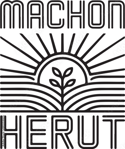 Machon herut logo with rising sun and plant