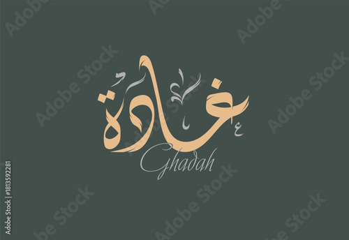 Ghadah Arabic Diwani Calligraphy Artwork