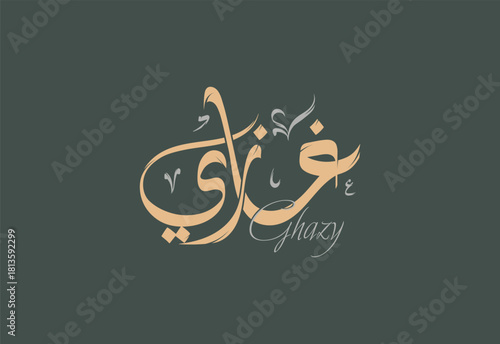 Ghazy Arabic Diwani Calligraphy Artwork