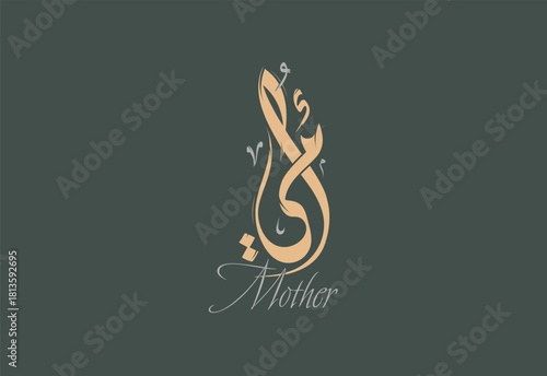 Mother Arabic Diwani Calligraphy Artwork