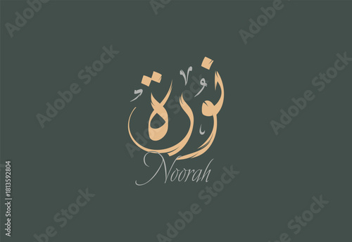 Noorah Arabic Diwani Calligraphy Artwork