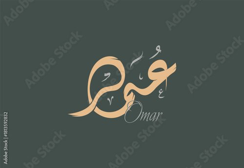  Omar Arabic Diwani Calligraphy Artwork