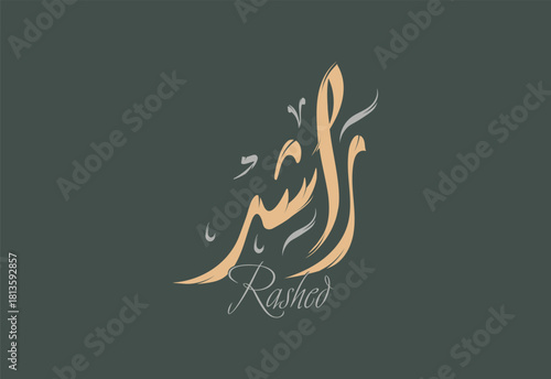  Rashed Arabic Diwani Calligraphy Artwork