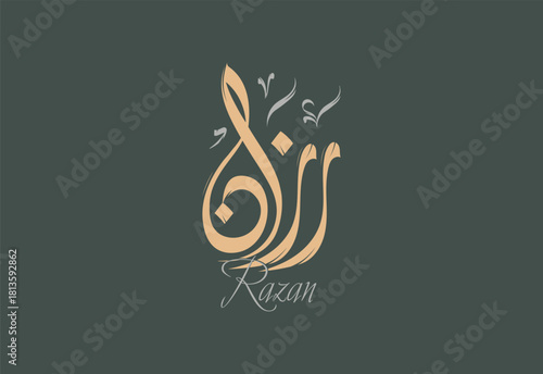 Razan Arabic Diwani Calligraphy Artwork