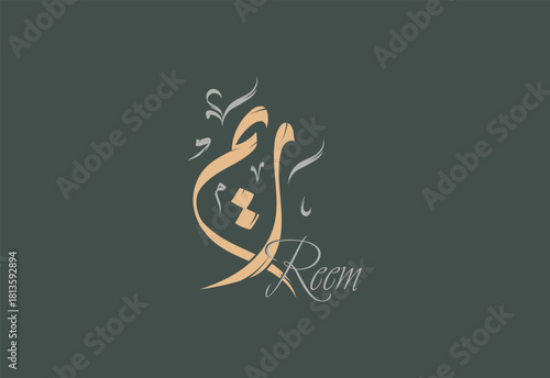 Reem Arabic Diwani Calligraphy Artwork