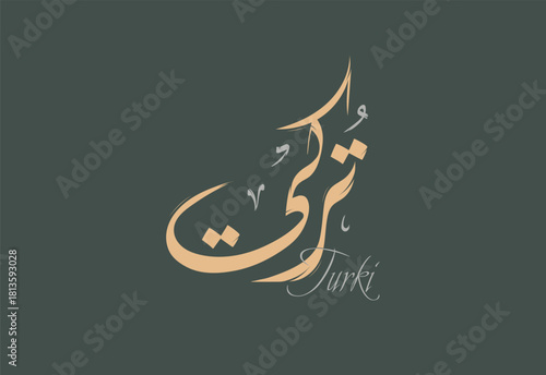 Turki Arabic Diwani Calligraphy Artwork