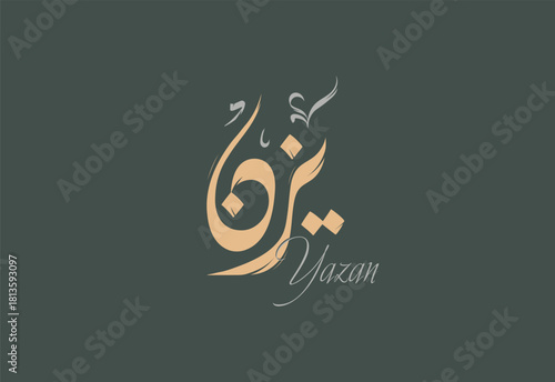 Yazan Arabic Diwani Calligraphy Artwork