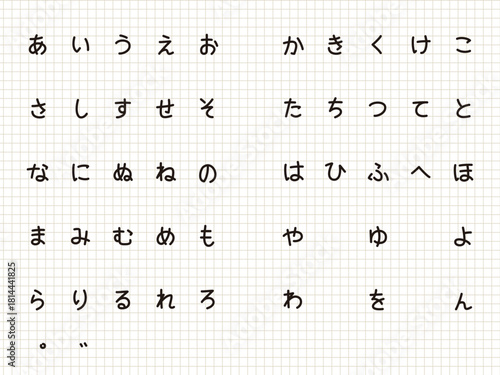 手書き風ひらがなセット【ベクター：線保持】