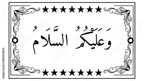 Wa alaykumu s-salam" Arabic calligraphy vector art in an elegant decorative border design. Islamic greeting for peace, suitable for SVG, PNG, and JPEG formats, representing Muslim culture and traditio