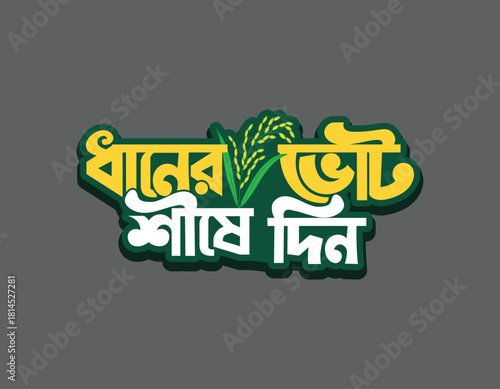 Bangladesh Nationalist Party