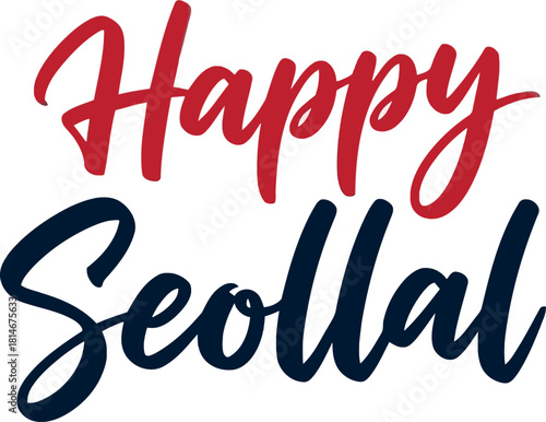 Happy seollal korean new year calligraphy